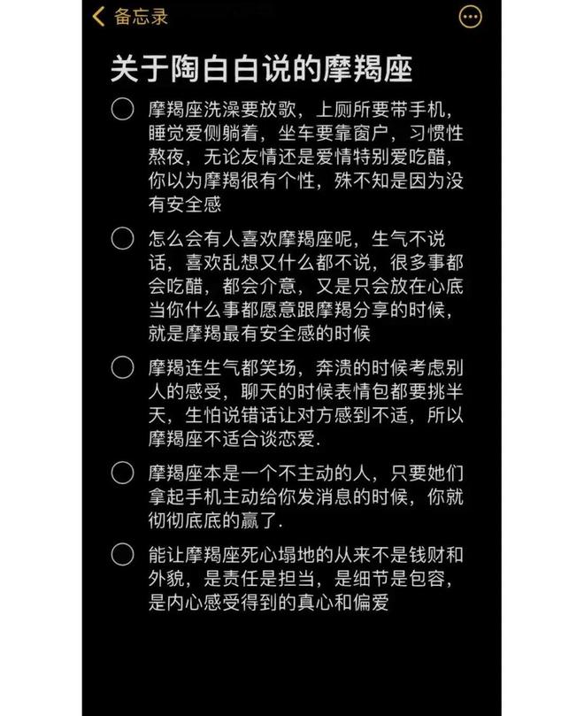 摩羯座的恨_摩羯座恨一个人的表现_我恨摩羯座