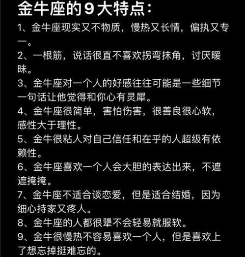 金牛座男最配的星座男是处女座？！