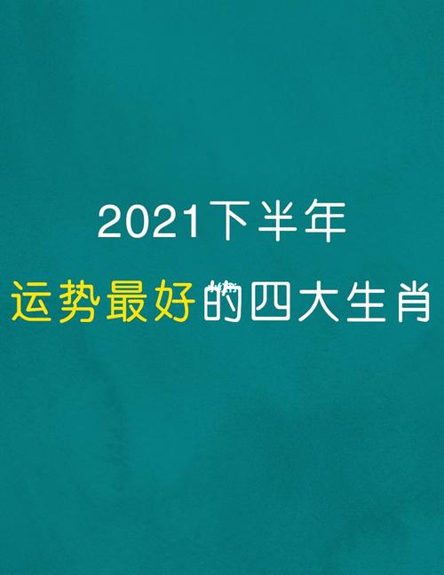 属鸡人6～8月出生时，各自不同的运势