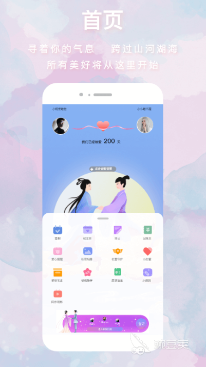 2022可以记录情侣恋爱天数app有哪些，记录爱情的开花结果