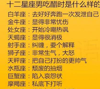 在爱情中强势不懂得谦让的星座，你中了几个？