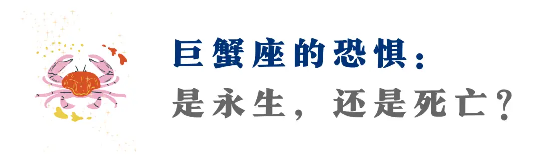 巨蟹座和“家”相关联，你知道吗？