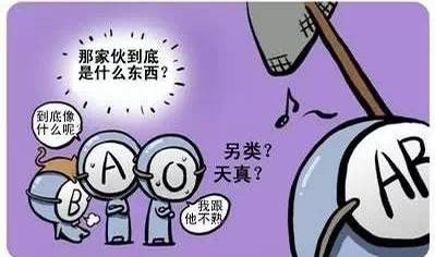 血型 性格 O型蛇年生的人，经济头脑发达，善于精打细算